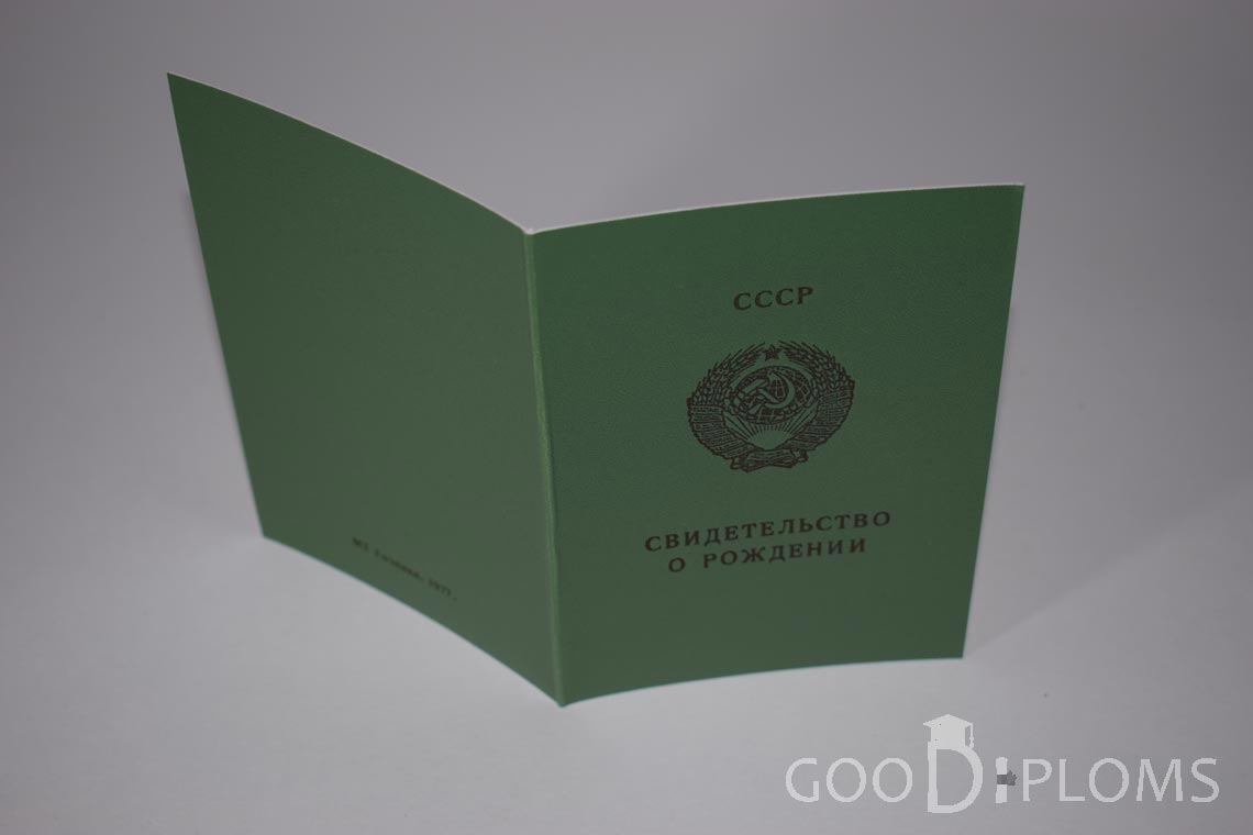 Свидетельство о Рождении Азербайджанской ССР - обратная сторона - Долгопрудный