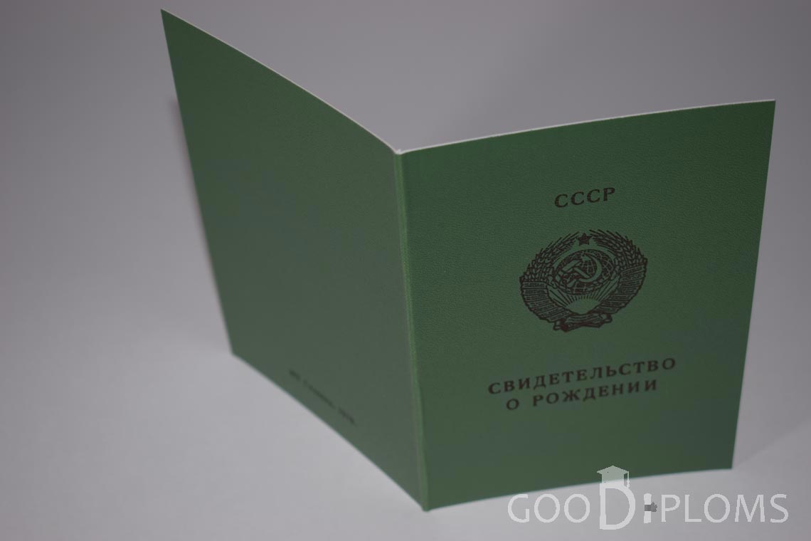 Свидетельство о Рождении Литовской ССР - обратная сторона - Долгопрудный