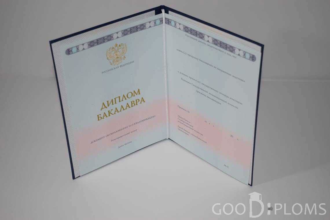 Диплом Бакалавра в период c 2014 по 2025 год - Долгопрудный