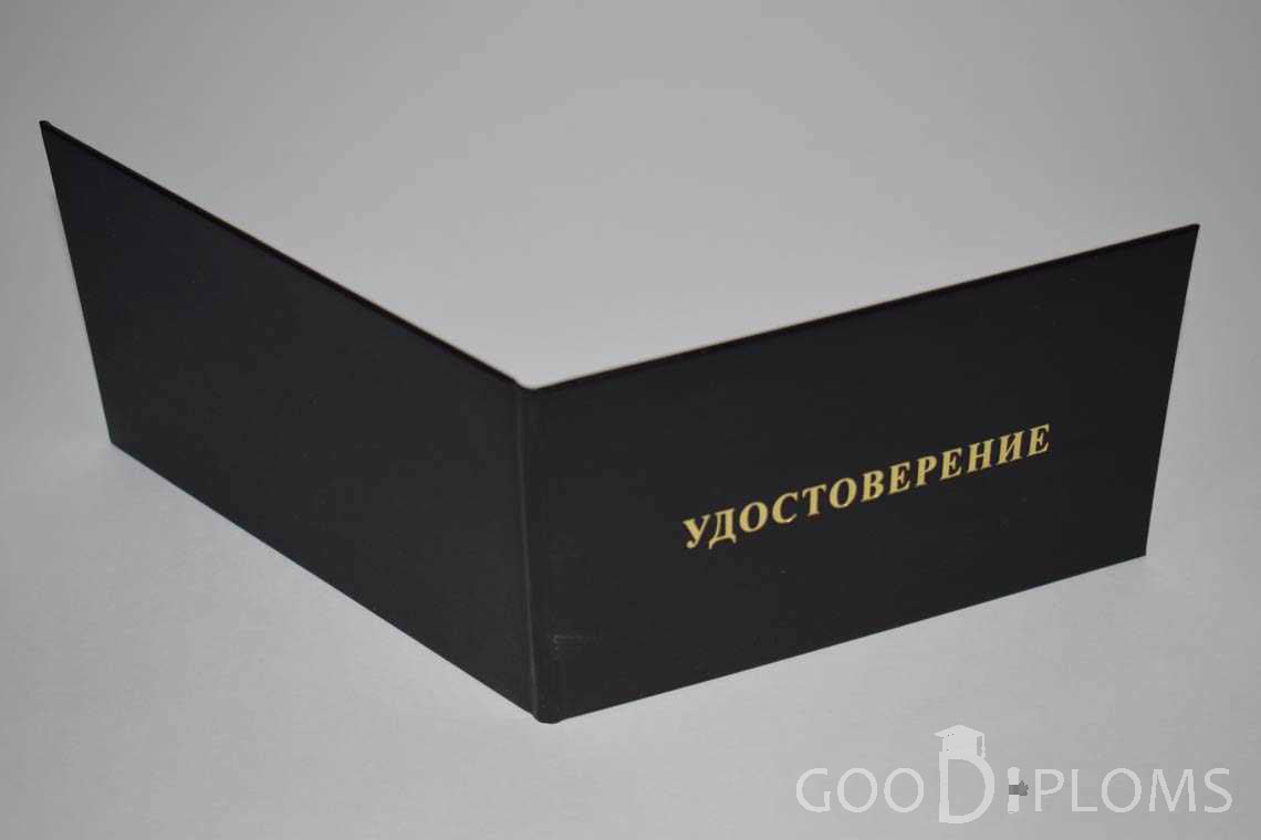 Удостоверение Интернатуры - Обратная Сторона период выдачи 1991-2006 -  Долгопрудный