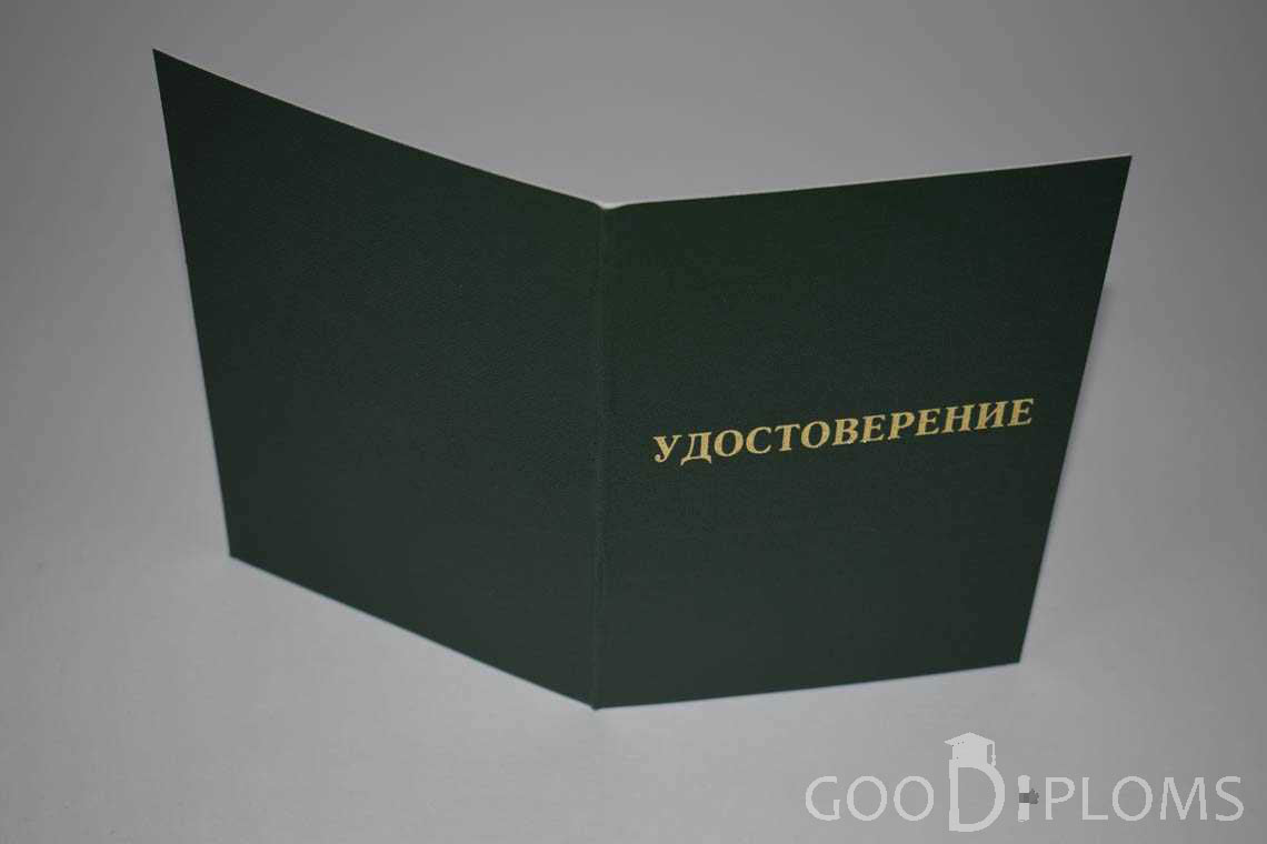 Удостоверение Интернатуры - Обратная Сторона период выдачи 2007-2013 -  Долгопрудный
