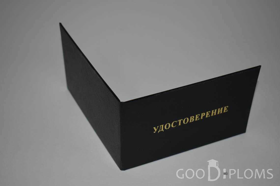 Удостоверение Ординатуры - Обратная Сторона период выдачи 1991-2006 -  Долгопрудный