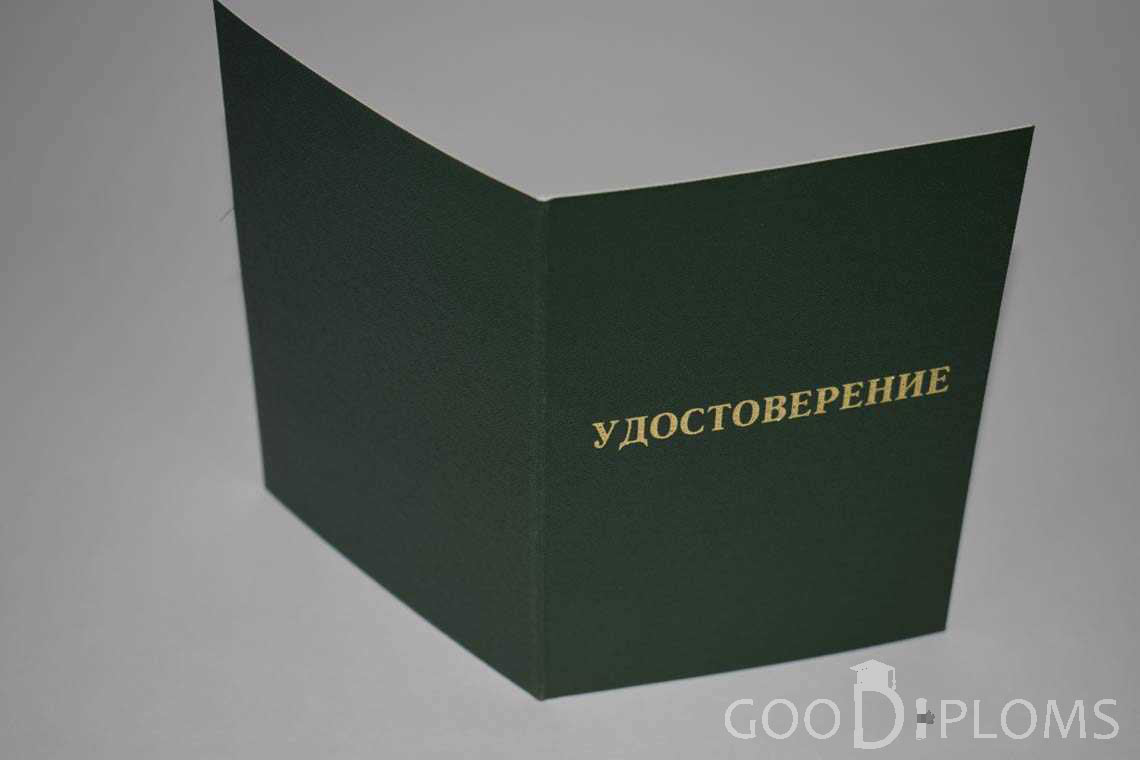 Удостоверение Ординатуры - Обратная Сторона период выдачи 2007-2013 -  Долгопрудный