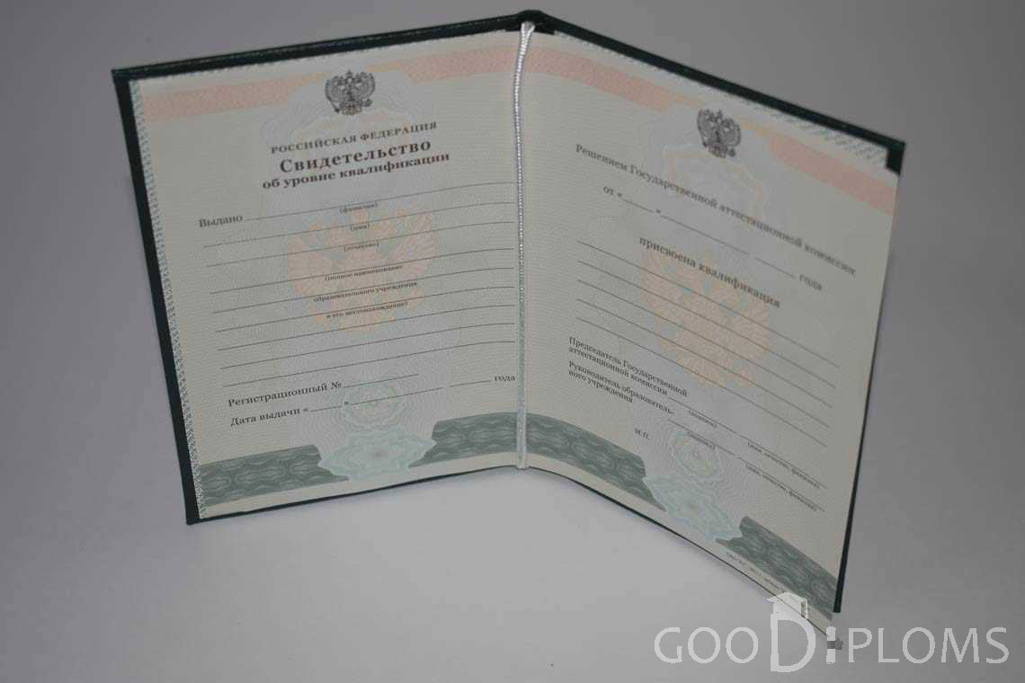Свидетельство об Уровне Квалификации  период выдачи 2011-2020 -  Долгопрудный