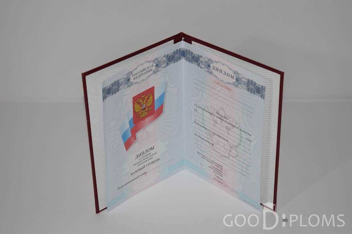 Диплом Техникума с Отличием  в период c 2008 по 2010 год - Долгопрудный