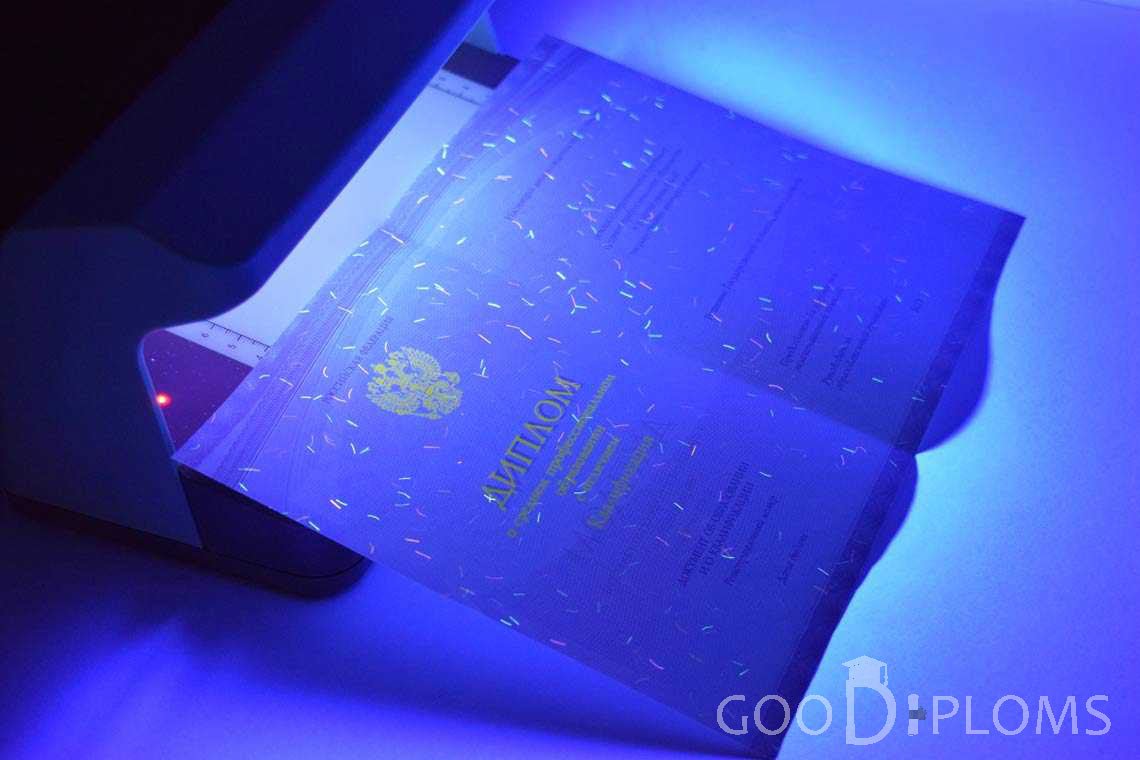 Диплом Техникума с Отличием в Ультрафиолете  в период c 2014 по 2025 год - Долгопрудный