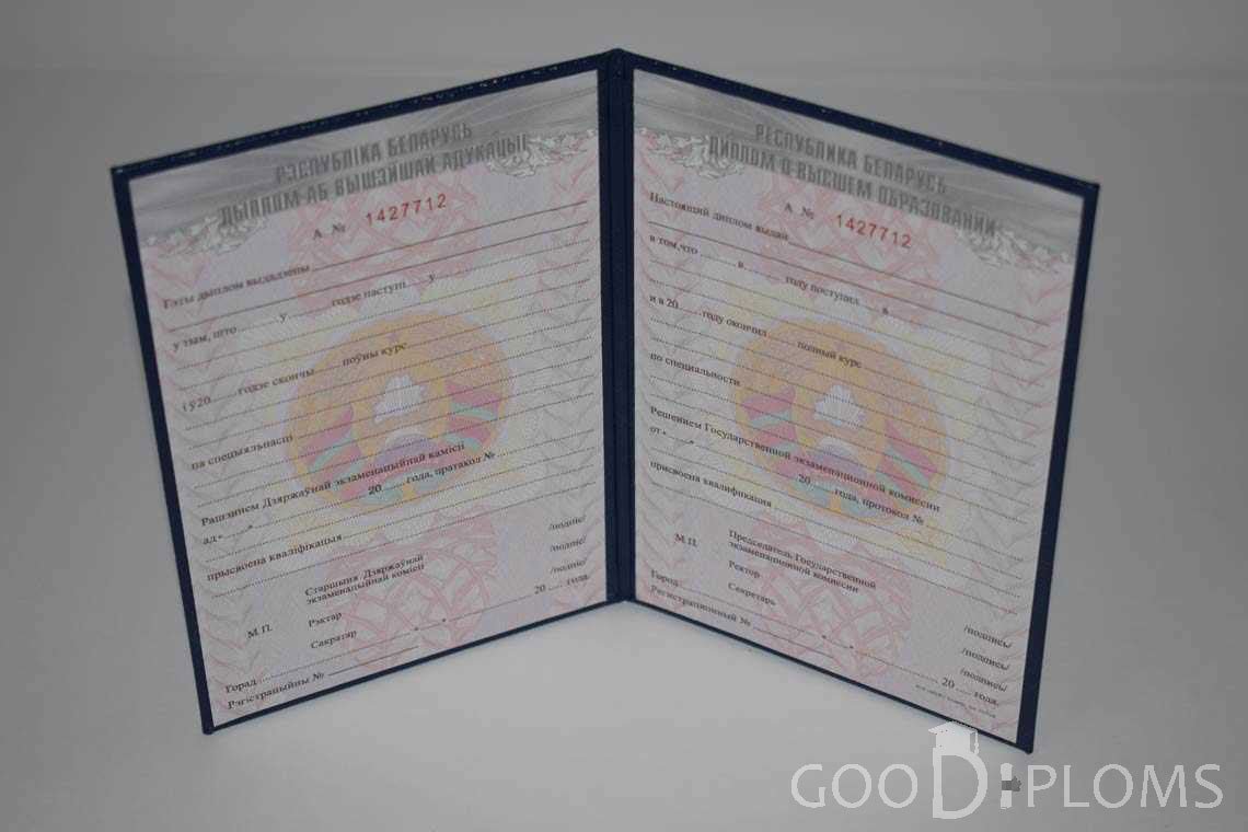 Беларусский Диплом о Высшем Образовании - Долгопрудный