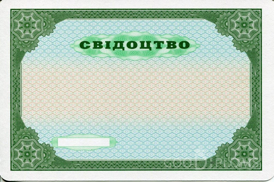 Украинский аттестат за 9 класс - Обратная Сторона - Долгопрудный