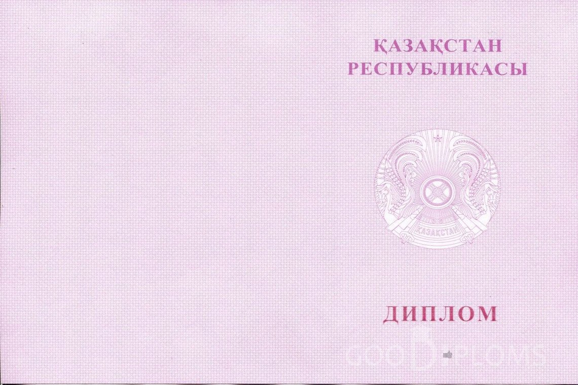 Казахский диплом о высшем образовании с отличием - Обратная сторона- Долгопрудный