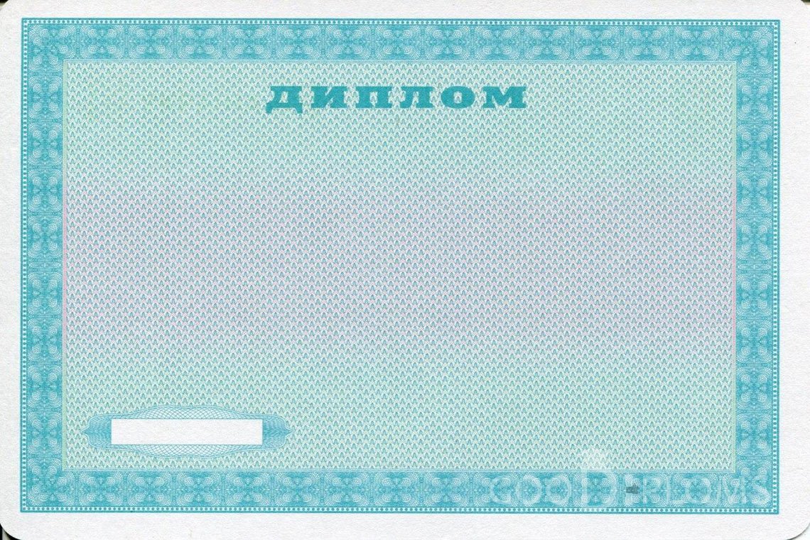 Украинский диплом пту - Обратная сторона- Долгопрудный